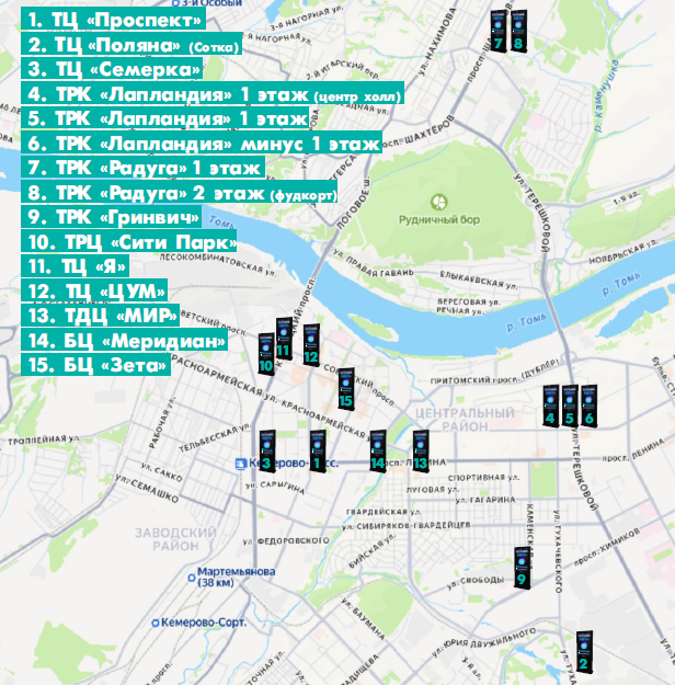 Карта мест расположения indoor-экранов Кемерово Карта мест расположения indoor-экранов Кемерово